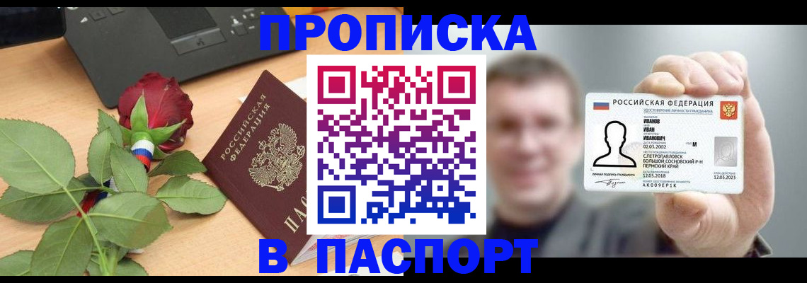 найти адрес прописки в Кирове