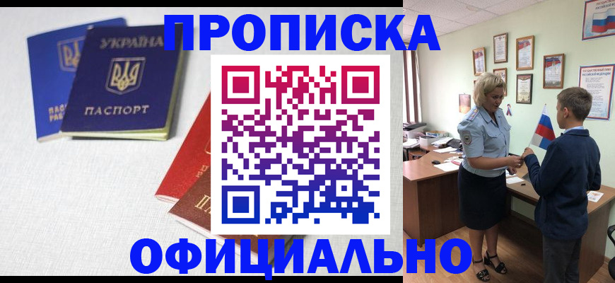 прописка для военкомата в Кирове