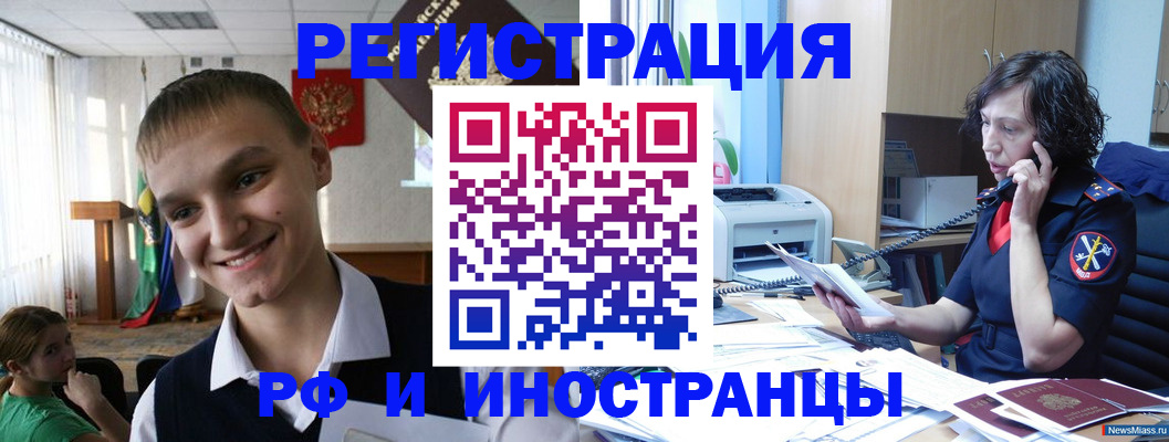 временная регистрация в Кирове